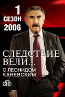 Saison 1