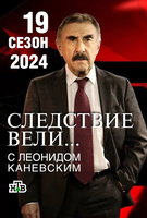 Saison 19