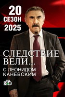Saison 20