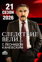 Saison 21