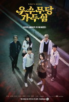 Saison 1