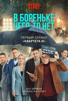 Saison 1