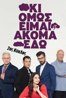 Saison 2