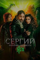 Saison 3