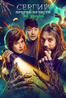 Saison 4