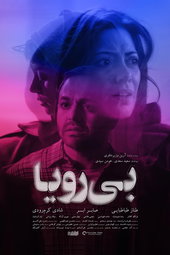 Bi Roya