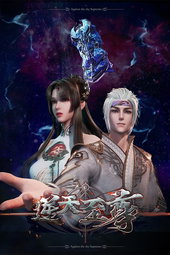 逆天至尊