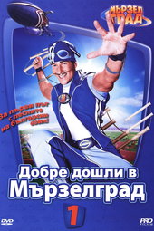 LazyTown