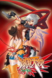 Burst Angel