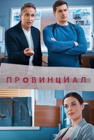 Saison 1