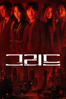 Saison 1