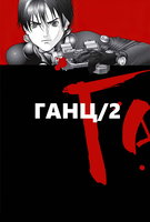 Saison 2
