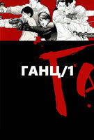 Saison 1
