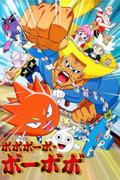 Bobobo-bo Bo-bobo