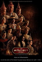 Saison 2