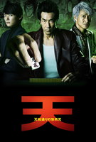 Saison 1