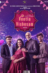 Veetla Vishesham