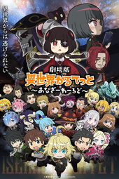 Isekai Quartet, Another World, Le Film !