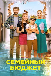 Family Budget