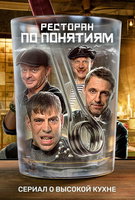 Saison 1