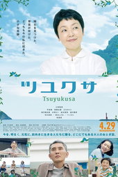 Tsuyukusa