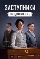 Saison 2