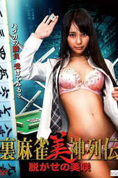Nugase no Misaki
