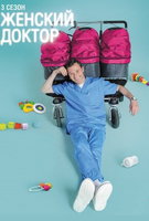 Saison 3