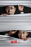 Saison 15