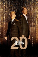 Saison 20