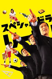 Legal High SP