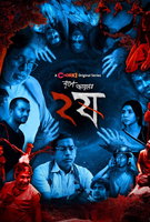 Saison 2