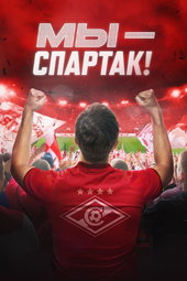 We Are Spartacus