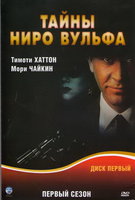 Saison 1