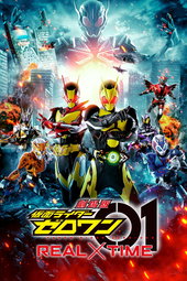 Kamen Rider Zero-One: Real Time