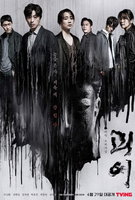 Saison 1