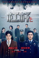 Saison 1