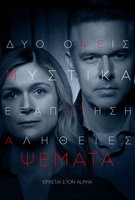 Saison 1