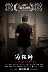 The Posterist