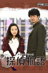 Detective Story