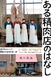 The Story of a Butcher Shop