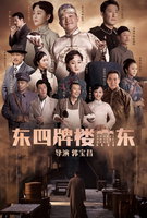 Saison 1