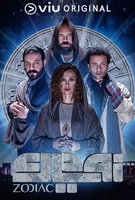 Saison 1