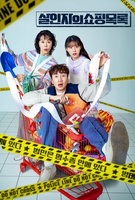 Saison 1