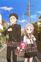 A quoi tu joues, Ayumu ?!