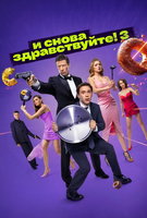 Saison 3