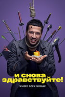 Saison 1