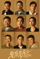 Saison 1
