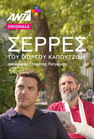 Saison 1