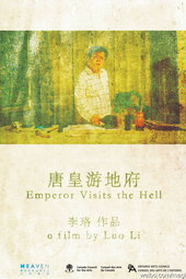 Emperor Visits the Hell